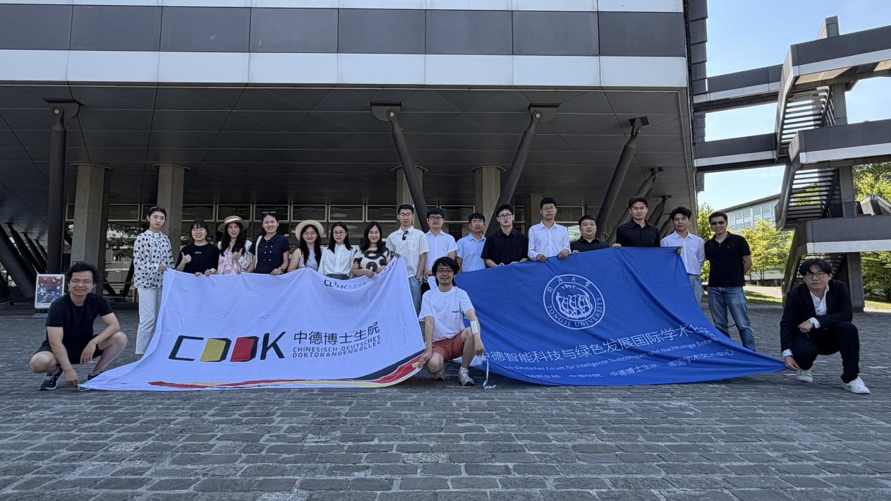 中德博士生院2026年国际研究生学术论坛第二站圆满举行——与顶级名校“苏黎世联邦理工学院”之约