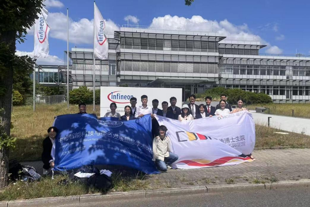 同济大学中德博士生院2026年国际研究生学术论坛首站圆满举行